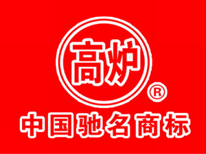 安徽雙輪集團(tuán)柔和高爐酒全國(guó)營(yíng)銷(xiāo)中心