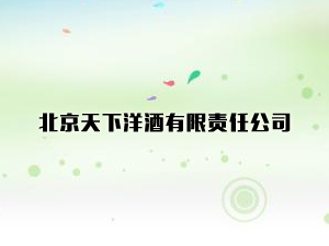 ���������������؟�ι�˾