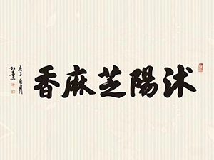 (yng)hˮ֮(yng)ƘI(y)޹˾