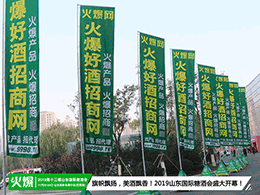 2019ɽ|(gu)HǾƕ(hu)hһչnL(fng)