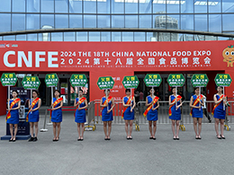 ղչ|CNFE2024ʮˌȫ(gu)ʳƷ[(hu)510_(ki)ĻeʳƷʳƷ