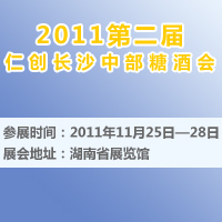 2011ڶʄ(chung)L(zhng)ɳвǾƕ(hu)