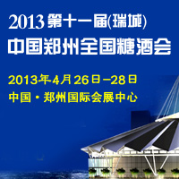 2013ʮһǾʳƷו(hu)