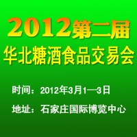 2012ڶAǾʳƷו(hu)