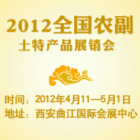 2012r(nng)خa(chn)ƷչN(hu)