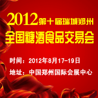 2012ʮȫ(gu)ǾʳƷו(hu)߇(gu)HѾcҾչ[(hu)