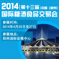 2014ʮãݣ(gu)HǾʳƷו(hu)