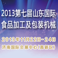 2013ߌɽ|(gu)HʳƷӹbC(j)е