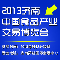 2013(j)-ʳƷa(chn)I(y)ײ[(hu)