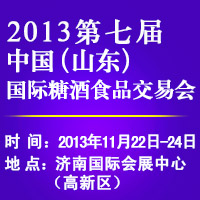 2013ߌɽ|(gu)HǾʳƷו(hu)