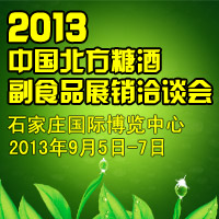 2013ǾƸʳƷչNǢՄ(hu)