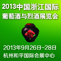 2013㽭(gu)HѾcҾչ[(hu)