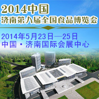 2014-(j)ϵڰˌʳƷ[(hu)