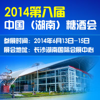 2014ڰˌãϣǾʳƷו(hu)