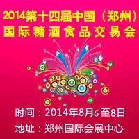 2014ʮČãݣ(gu)HǾʳƷו(hu)