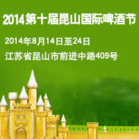 2014ʮɽ(gu)Hơƹ(ji)