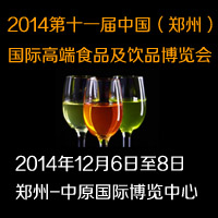 2014ʮһãݣ(gu)H߶ʳƷƷ[(hu)