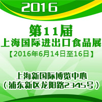 201611Ϻ(gu)HM(jn)ʳƷչ