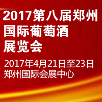 2017ڰˌ݇(gu)HѾչ[(hu)