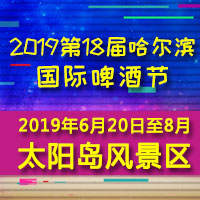 2019ʮˌùI(gu)Hơƹ(ji)