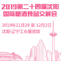 2019ڶʮČꖇ(gu)HǾʳƷו(hu)