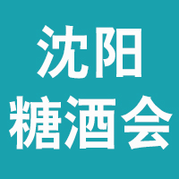 2021ڶʮˌꖇ(gu)HǾʳƷו(hu)