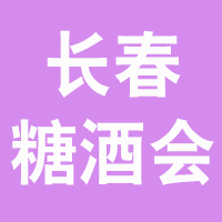 2021ڶʮŌL(zhng)(gu)HǾʳƷו(hu)