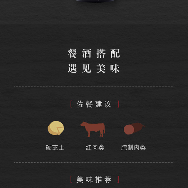 心菲莊園518西拉子