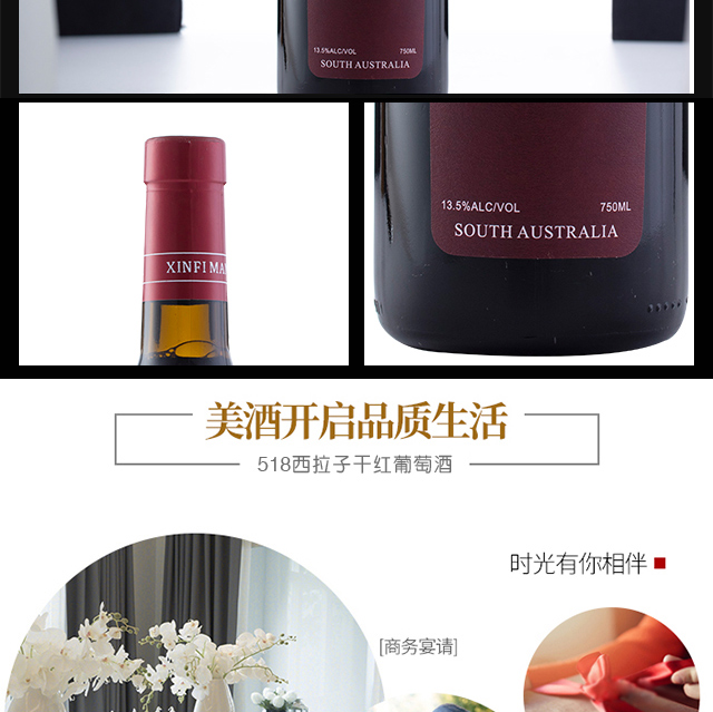 心菲莊園518西拉子