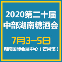 2020ڶʮвϣǾʳƷו(hu)