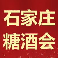 2021ڶʯf(gu)HǾʳƷו(hu)