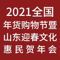 2021ȫ(gu)؛ُ﹝(ji)ɽ|ӭĻR(hu)