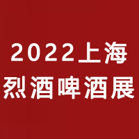 2022Ϻ(gu)H߶ҾƼơչ[(hu)