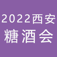 2022Ǿƕ(hu)--ʮЇ(gu)ǾʳƷו(hu)