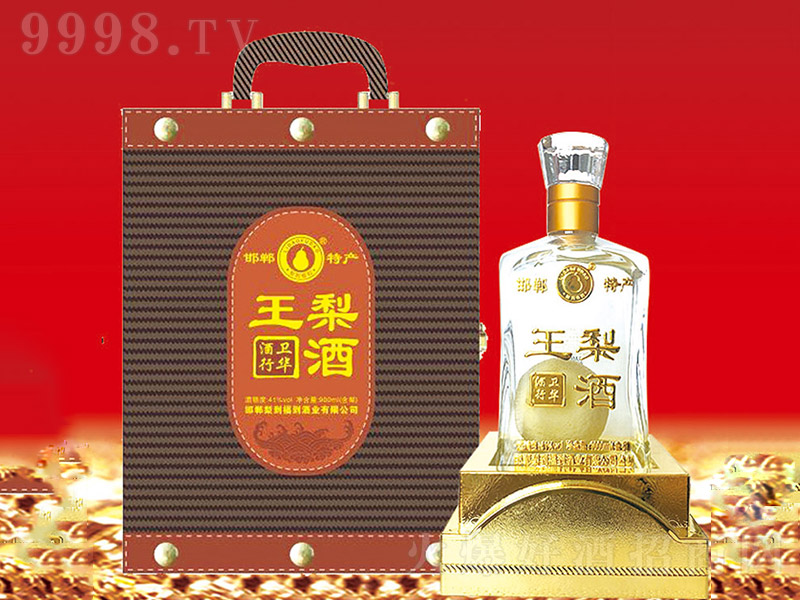 梨酒王邯鄲特產(chǎn)酒【41度900ml】
