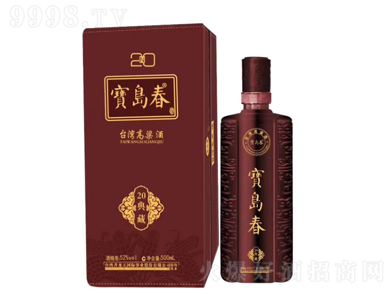 寶島春臺灣高梁酒典藏20 濃香型白酒【42度 500ml】