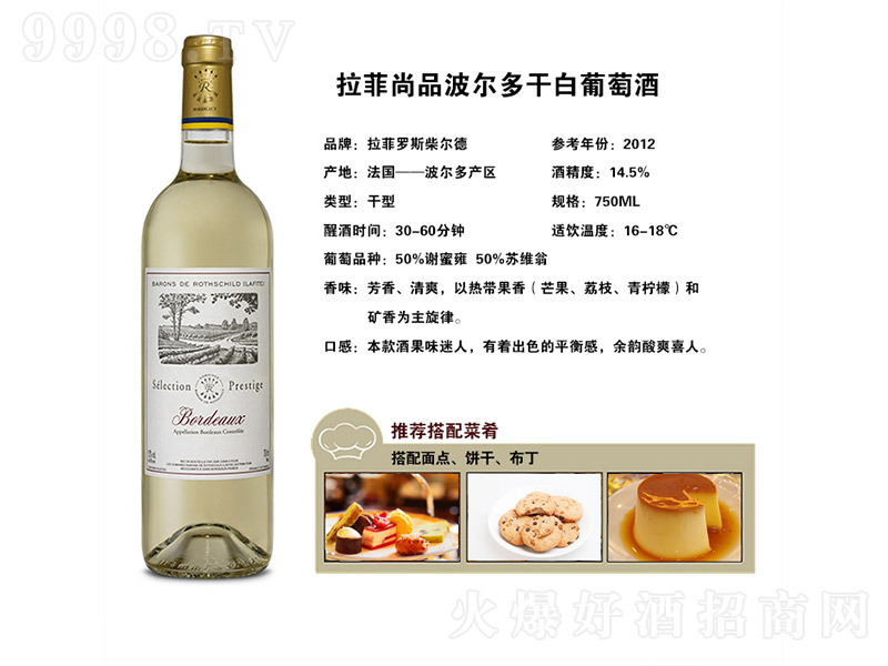 ƷɰѾơ14.5 750ml-tϢ