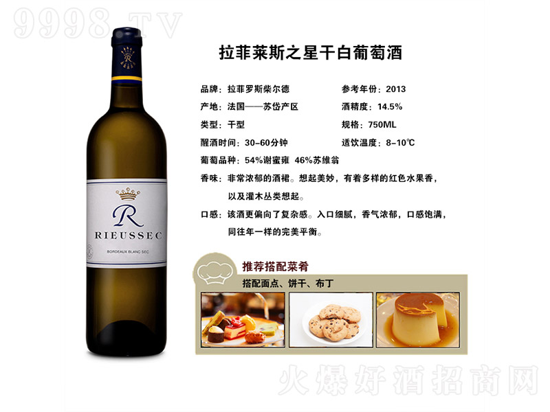 R˹֮ǸɼtѾơ14.5 750ml