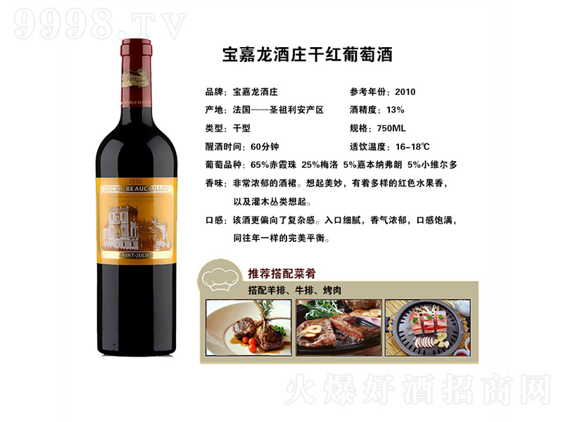 fɼtѾơ13.5 750ml
