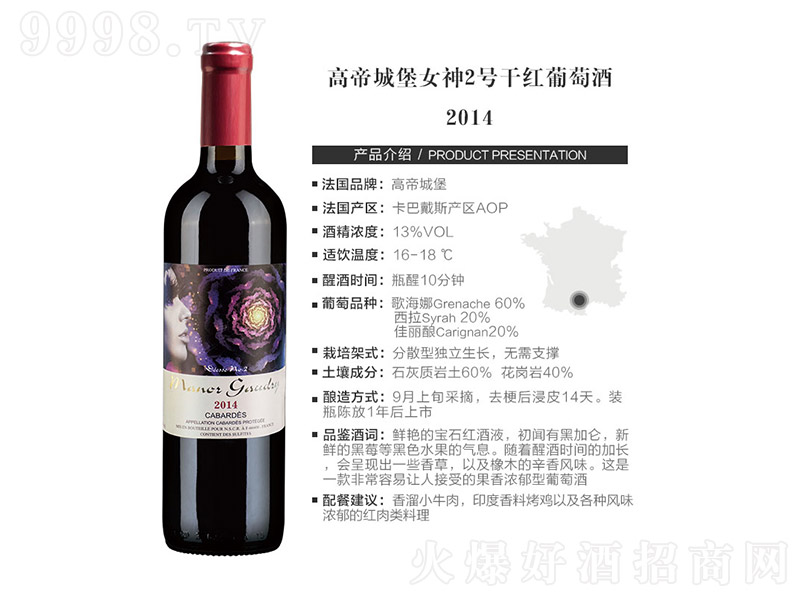 ߵ۳ǱŮ2̖(ho)ɼtѾ201413 750ml-tϢ