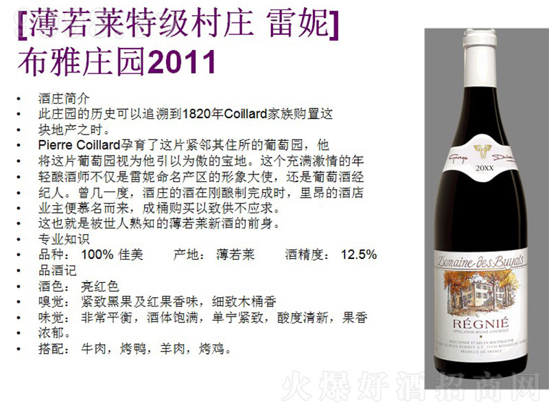 Rf(j)ݸɼtѾơ12.5 750ml