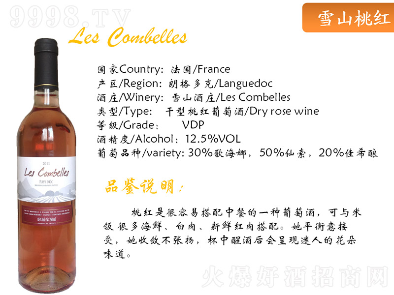 ѩɽfҼtѾơ12.5 750ml-tϢ