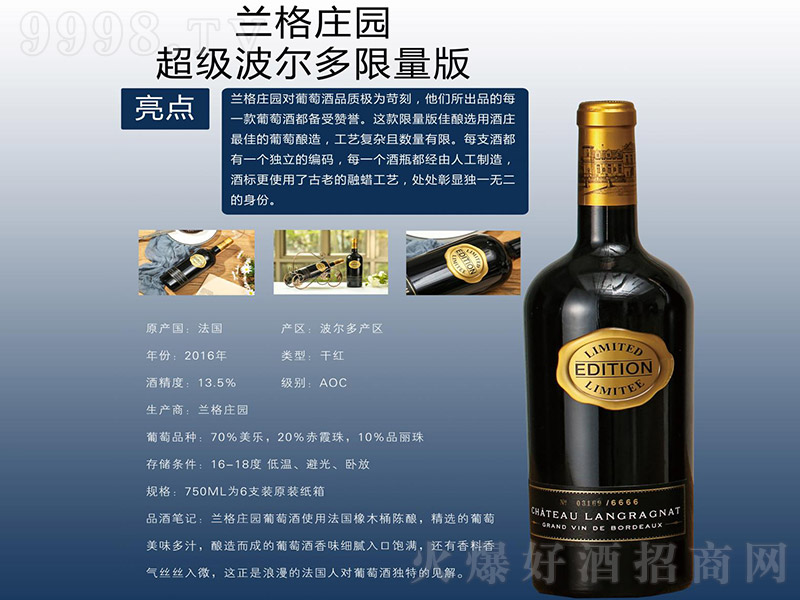 mǱtѾơ13.5 750ml