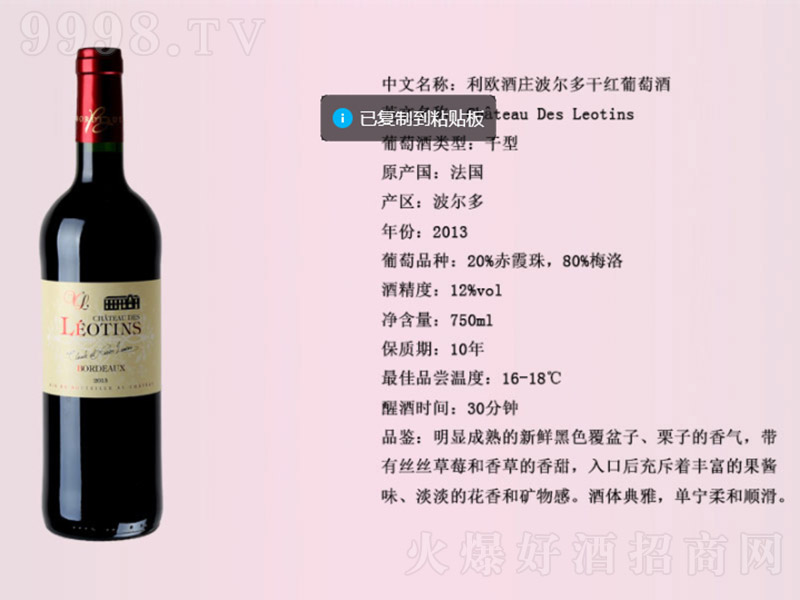 WfɼtѾơ12 750ml