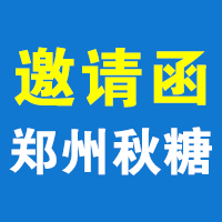 2021ڶʮˌ݇(gu)HǾʳƷו(hu)