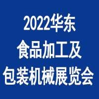 2022A|Ͼ(gu)HʳƷӹbC(j)еչ[(hu)