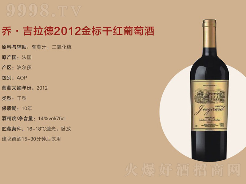 ̡2012˸ɼtѾ750ml