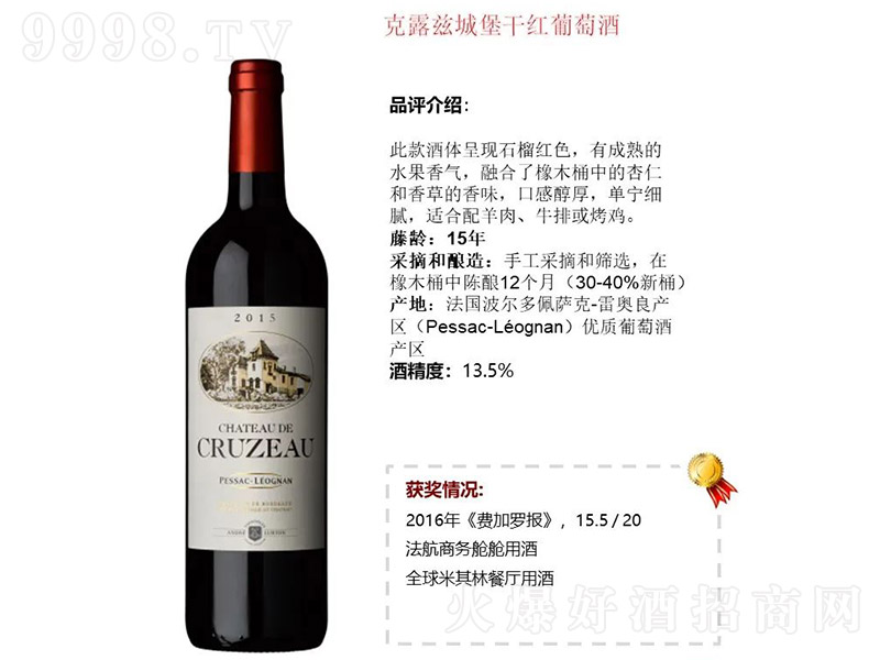 ¶ƝǱɼtѾơ13.5 750ml