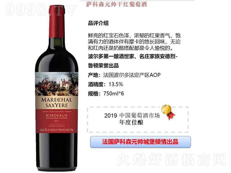 _ɭԪɼtѾơ13.5 750ml