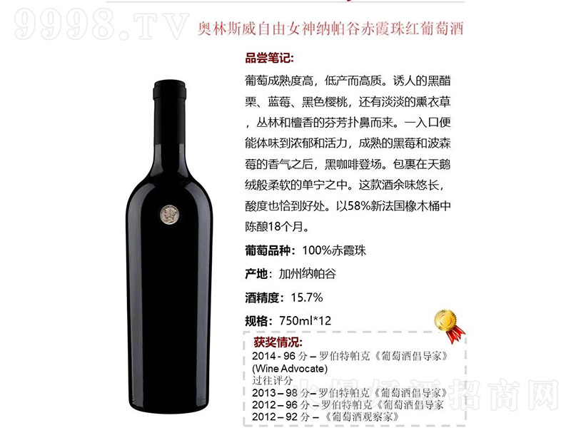 W˹Ů{ȳϼtѾơ15.7 750ml-tϢ